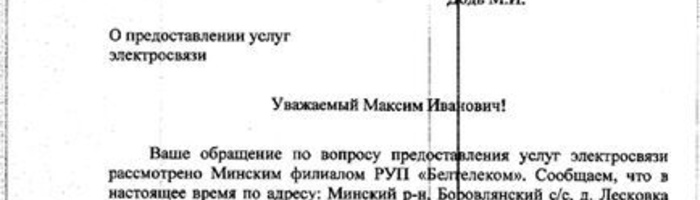 История Лесковки